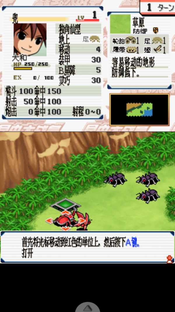 昆虫大战