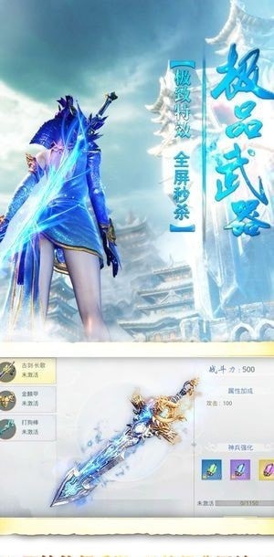 绝世天下仙
