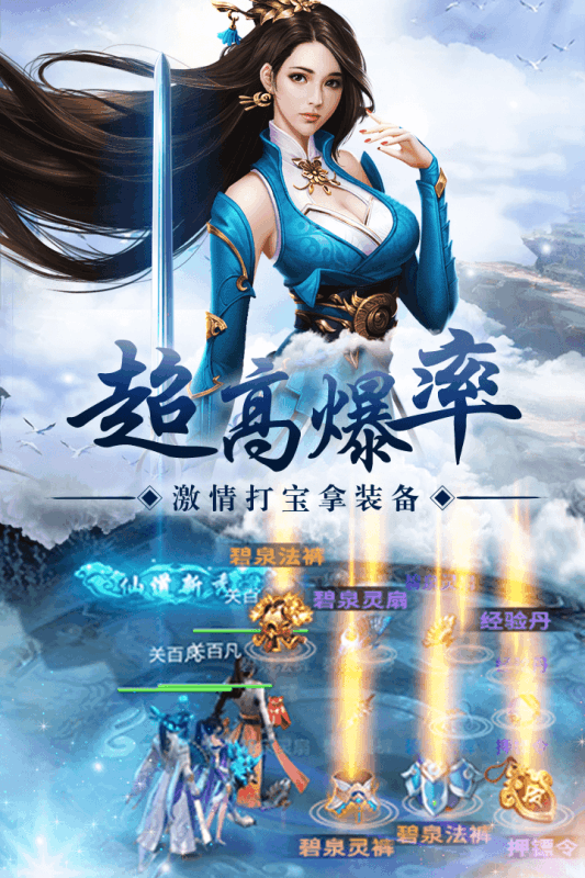 纵剑仙决