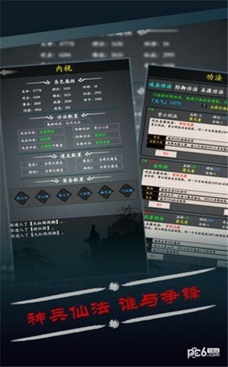 修真之途