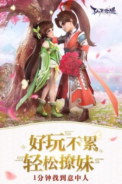 仙灵觉醒百度版