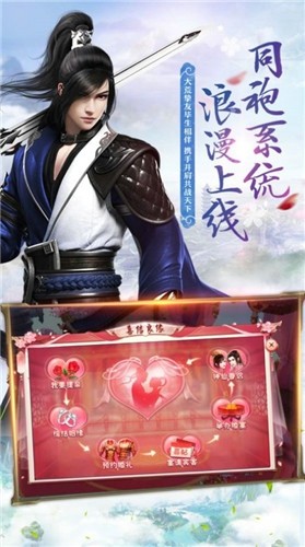 至尊仙缘传