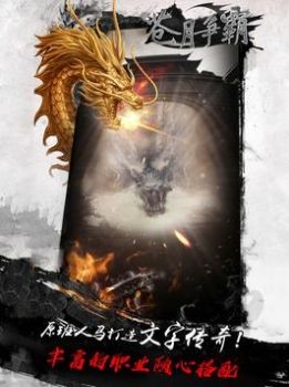 苍月争霸