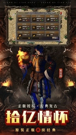 龙权天下高爆版