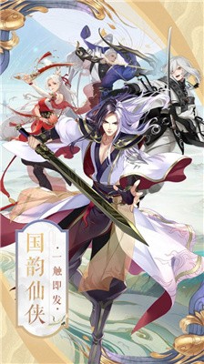 剑斩九界