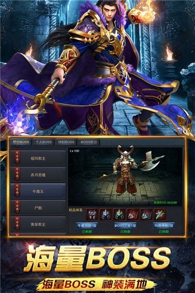 怒斩屠龙散人