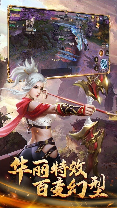 仙道之尊