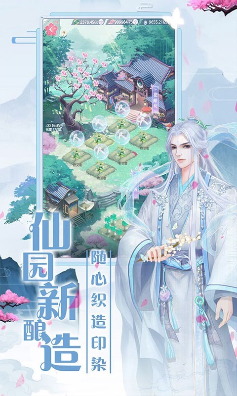 遇见尊上九游版