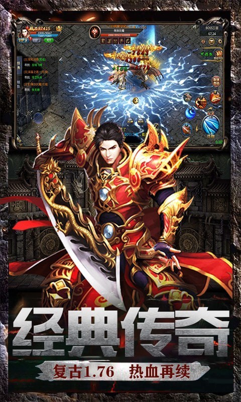 真牛传奇送首充版