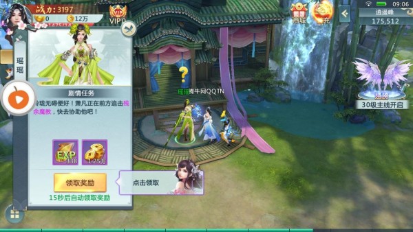 轮回仙印