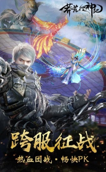 莽荒搜神记