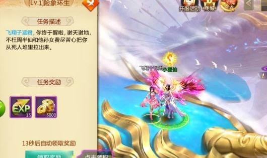 神魔幻境之妖灵物语