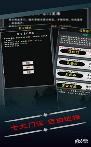 修真之星神传