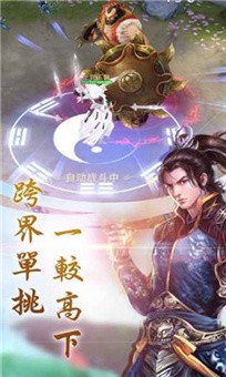 仙灵外传