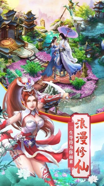 天道仙剑录
