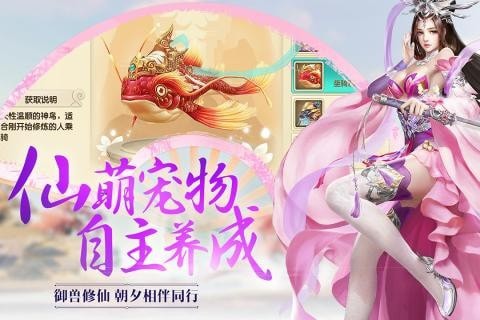 九霄御仙