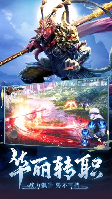 洪荒神魔变