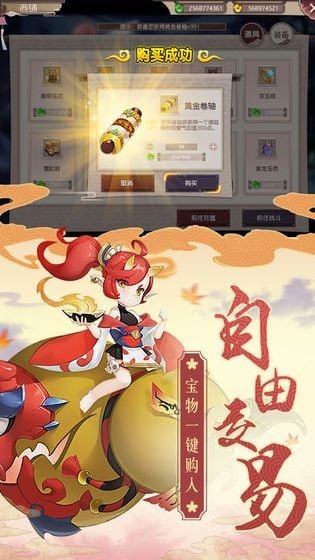 乱世妖魔传