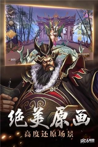 街机三国猛将传