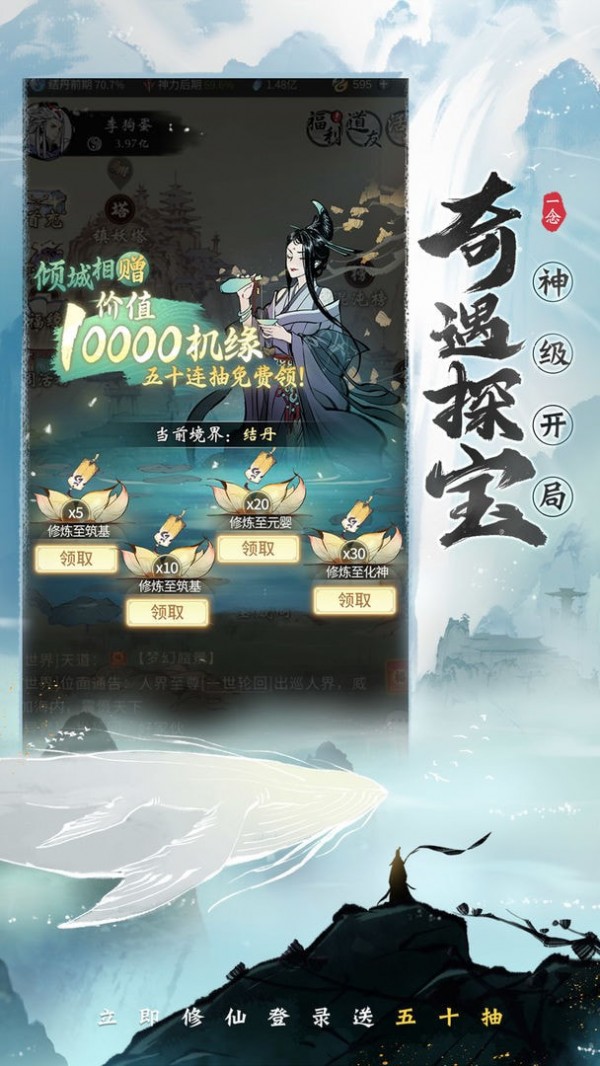 一念逍遥长歌行