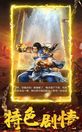 沙城霸天传奇