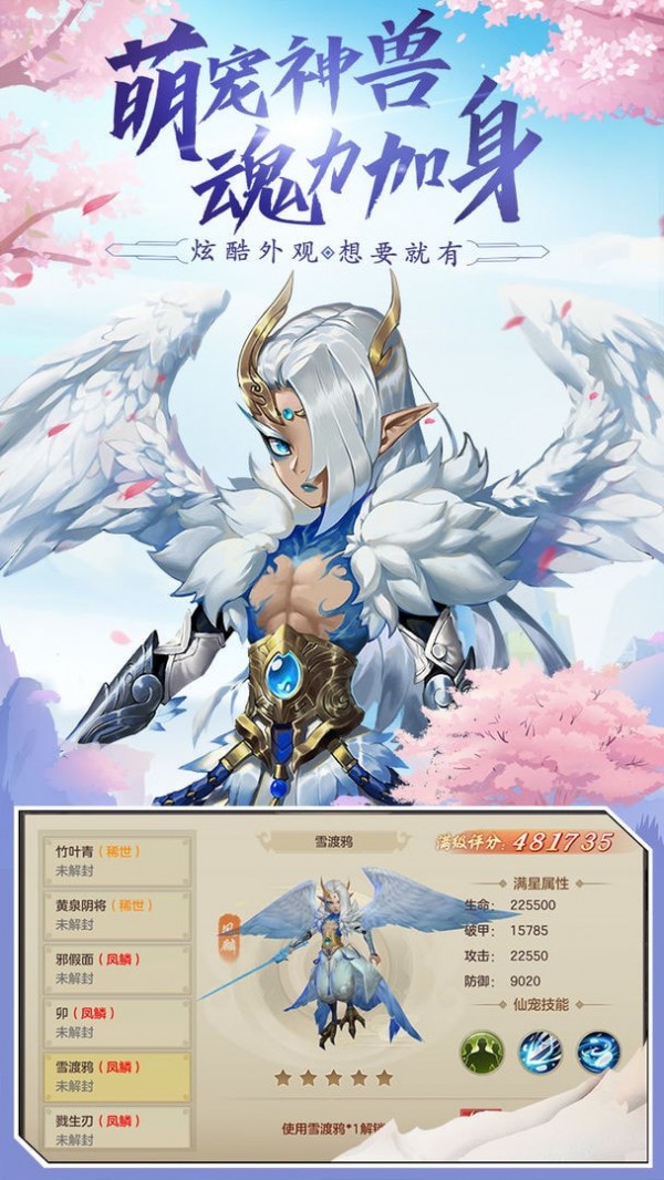 幻世修凡录红包版