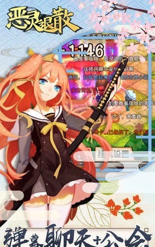 恶灵退散百度版