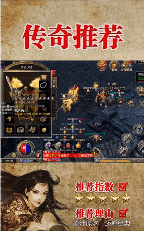 怒火合击狂暴传奇英雄合击