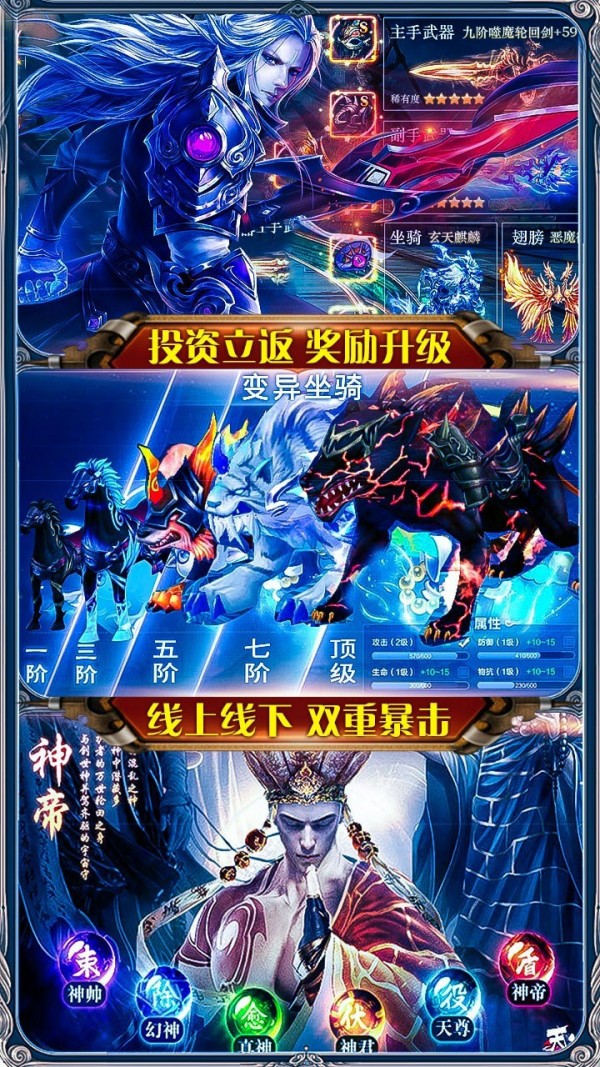 御龙传奇2仙魔重生
