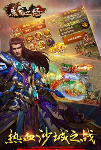 魔龙之神