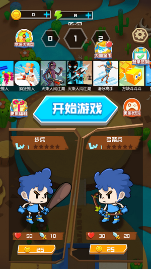 乱斗小英雄