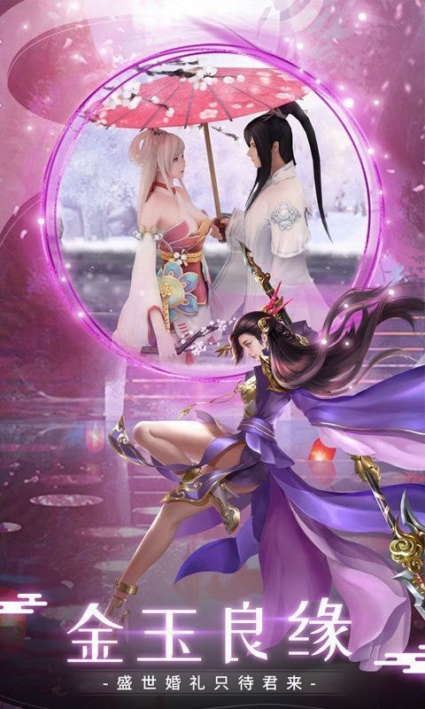 幻世九歌山海万灵无限版