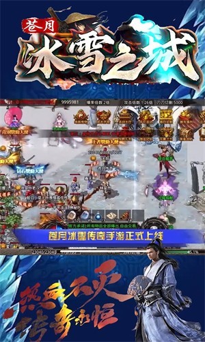 苍月冰雪之城