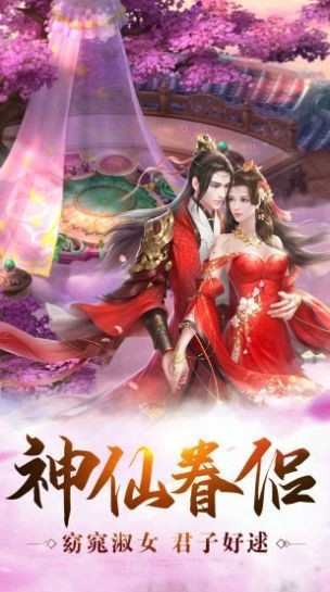 剑道仙记