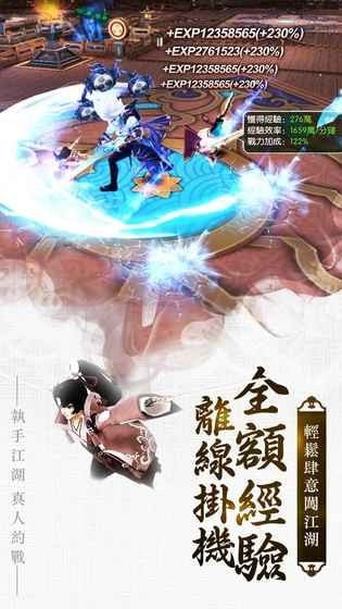 武道仙帝