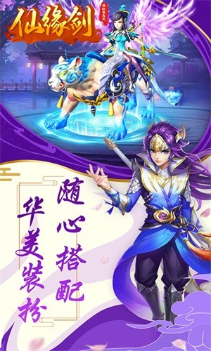 仙缘剑之仙剑