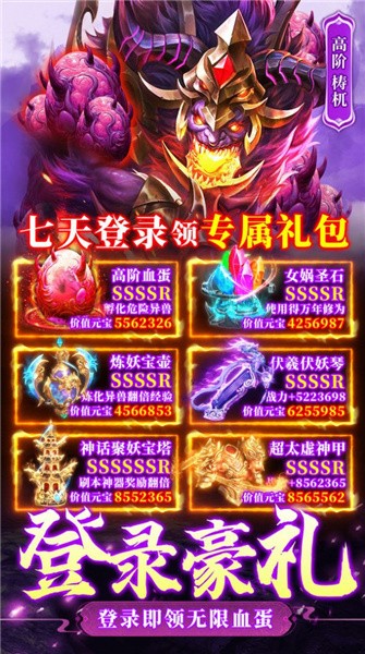 主宰灵域山海经