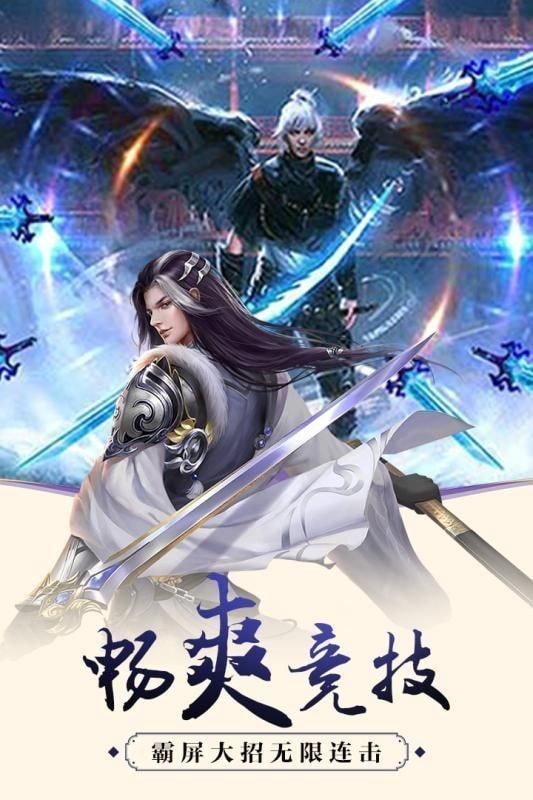 神域仙穹