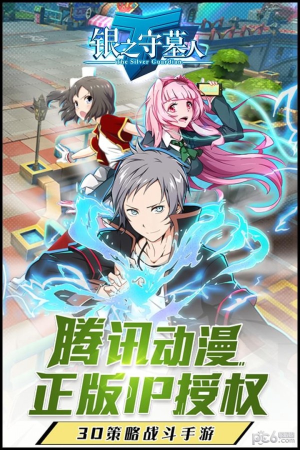 银之守墓人九游版