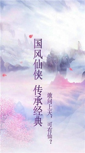 九世成仙