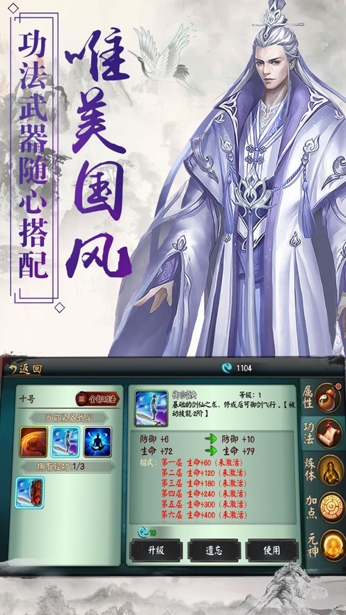 逆火苍穹3D