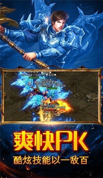 传奇风云灭神
