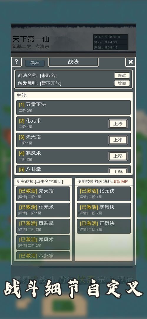 仙侠修道ol