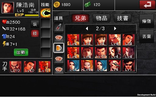 古惑仔3G