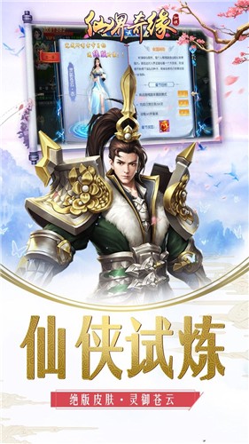 仙界奇幻
