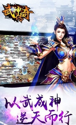 武神传说侠肝义胆