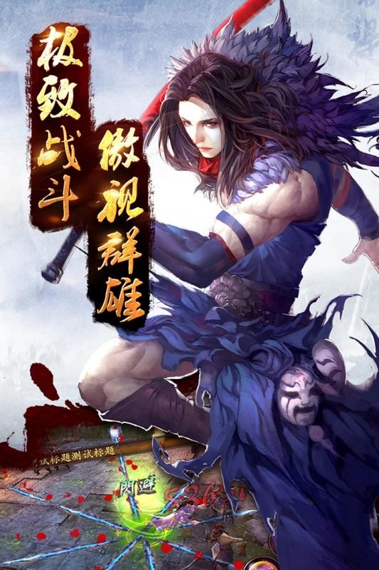 大圣传说