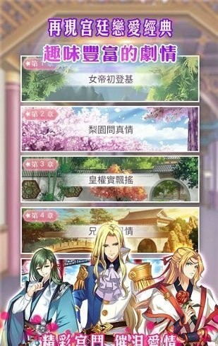 女帝的后宫