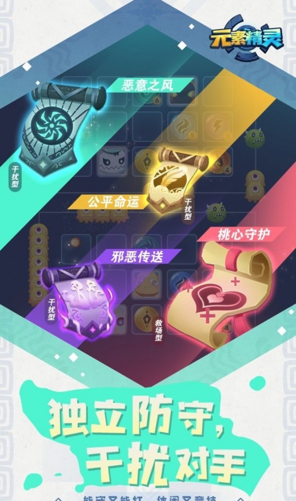 元素精灵幸存者