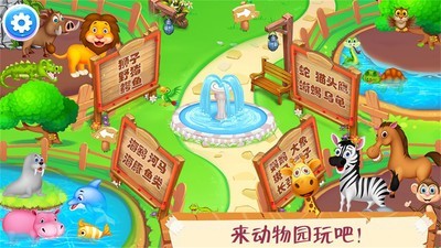 迷你动物世界